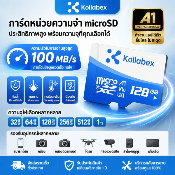 Kollabex บัตร Micro SD A1 V10 U3 Class10 อ่านบัตร TF สูงสุด 100MB / วินาทีสำหรับ CCTV 32G 64G 128G