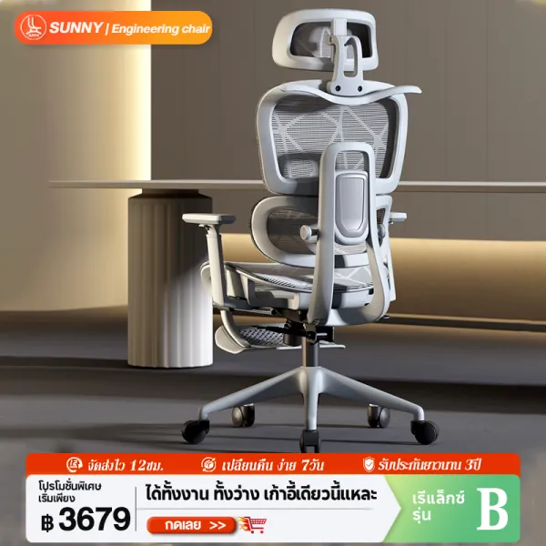 SUNNYเก้าอี้เพื่อสุขภาพ เก้าอี้คอม เก้าอี้ทำงาน เก้าอี้เกมมิ่งErgonomic Chair เก้าอี้เอนได้ 155°เบาะลายมังกร+รูระบายอากาศ ปรับ ระบบเลื่อนสมาร์ทSUN-001