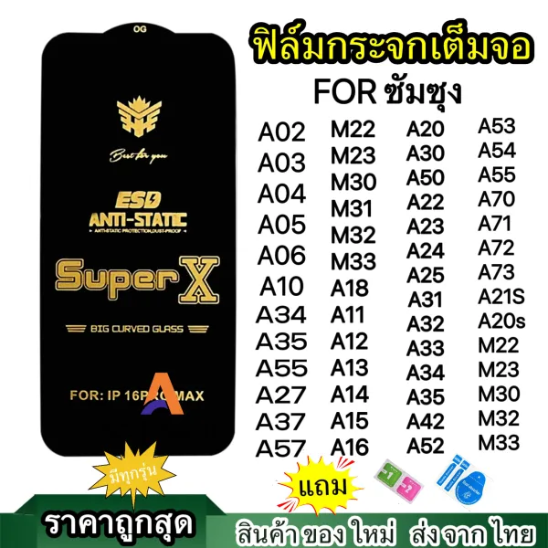 ฟิล์มกระจก เต็มจอ OG For ซัมซุง A27 A37 A57 S25FE A16 A15 A18 A36 A35 A55 A12 A14 A13 A24 A24 A02 A05 A06 A20 A30 A50 A21S A20s A51 A71 A73 A52 for ซัมซุง