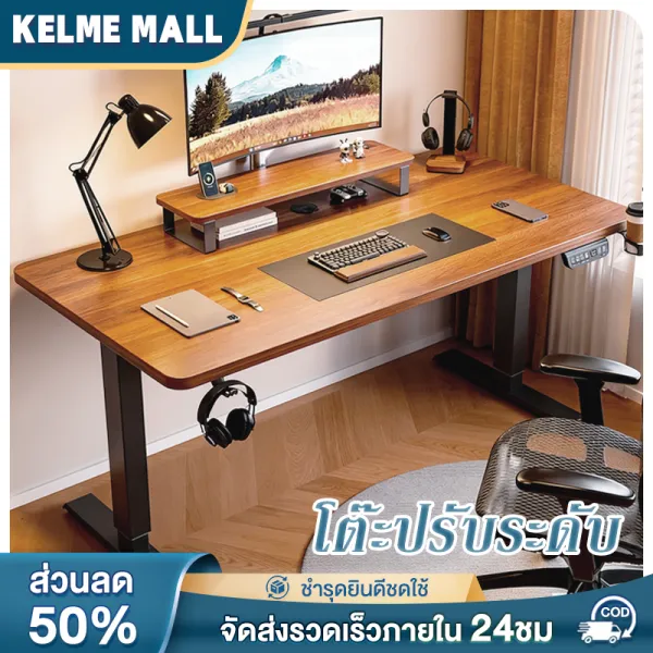 KE โต๊ะปรับระดับไฟฟ้า โต๊ะไฟฟ้า โต๊ะคอมพิวเตอร์เกมมิ่ง โต๊ะทำงาน โต๊ะเกมมิ่ง โต๊ะทำการบ้าน Standing Desk ประสิทธิภาพสูง นั่ง-สลับยืนทำงาน ฟังก์ชั่นมากมาย