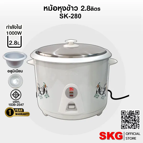 SKG หม้อหุงข้าว 2.8 ลิตร หม้อในอลูมิเนียม รุ่น SK-280