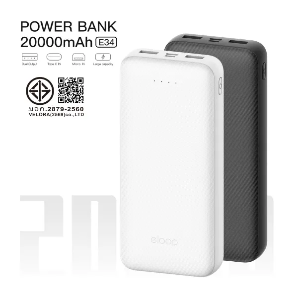ใหม่ล่าสุด​!! Eloop E34 PowerBank แบตสำรอง ความจุ 20000mAh แบตเตอรี่สำรอง ขนาดกระทัดรัด น้ำหนักเบา ของแท้​100%