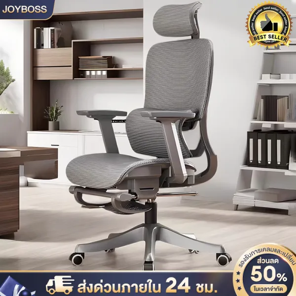 JOYBOSS เก้าอี้ออฟฟิศ เก้าอี้ทำงาน Ergonomic Chair ใช้ผ้าตาข่าย ปรับเอียงได้ 145° เก้าอี้ทำงานเพื่อสุขภาพ เก้าอี้คอม นั่งสบาย บรรเทาอาการปวดหลัง