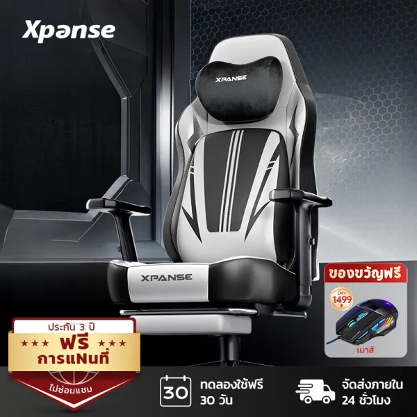 Xpanse Lightning เก้าอี้เกมมิ่ง ที่รองหลังแบบยืดหดได้ ที่รองศีรษะแบบแม่เหล็ก gaming chair เบาะรองนั่งระบายอากาศ เก้าอี้คอม