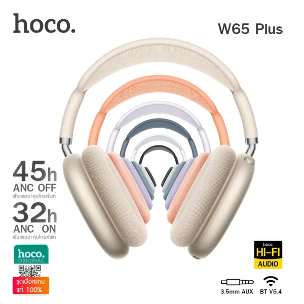 Hoco W65 Plus หูฟังบลูทูธไร้สาย แบบครอบหู ระบบตัดเสียงรบกวน ANC แบตอึด 45 ชม. รองรับ 2 ระบบ BT 5.4 / Aux 3.5mm