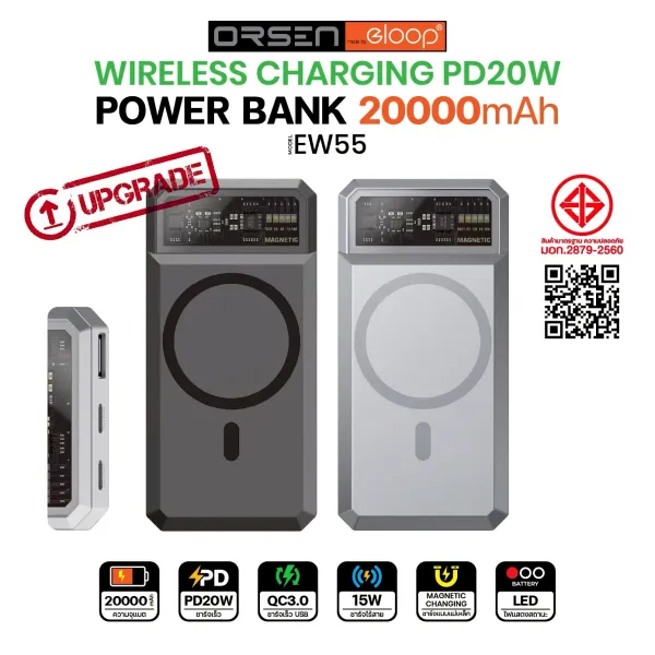 แบตสำรอง Orsen Eloop EW55 ชาร์จไร้สาย PD 20W Magnetic PowerBank 20000mAh