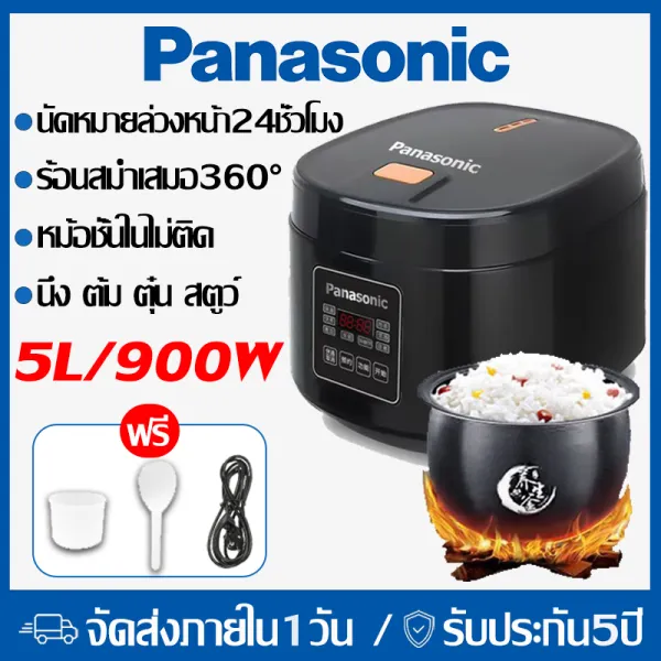 รับประกัน 5ปี หม้อหุงข้าว 5ลิตร หม้อหุงข้าวไฟฟ้า 900W นัดหมายอัจฉริยะตลอด 24 ชั่วโมง ชั้น นึ่ง/ต้ม/ตุ๋น/สตูว์ ประหยัดพลังงาน rice cooker