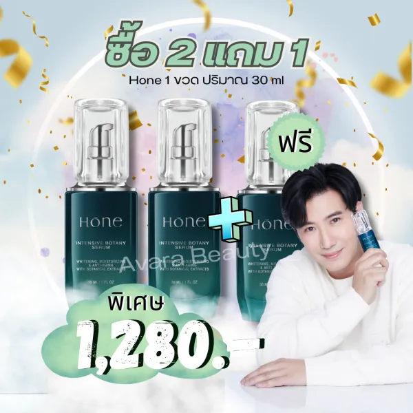 โฮน เซรั่ม Hone Serum หนุ่มกรรชัย ช่วยบำรุงผิวหน้า ผิวกระชับเรียบเนียน ลดเลือนริ้วรอย ดูอ่อนเยาว์ ผิวหน้ากระจ่างใส มีออร่า