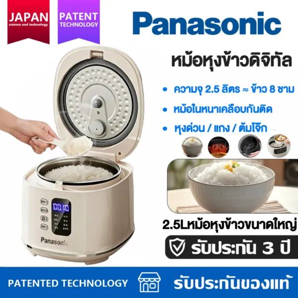 หม้อหุงข้าว Rice cooker ใช้งานง่าย ข้าวไม่ติดหม้อ หม้อหุงข้าว2.5ลิร หม้อหุงข้าวอัจฉริยะ อเนกประสงค์