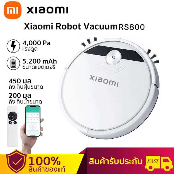 🔥รับประกัน 5 ปี🔥XiaoAi Robot Vacuum เครื่องดูดฝุ่นข้าวฟ่าง เครื่องถูพื้น หุ่นยนต์กวาด 4000Pa 5200mAh สามารถควบคุมด้วยแอพ/รีโมตคอนโทรล