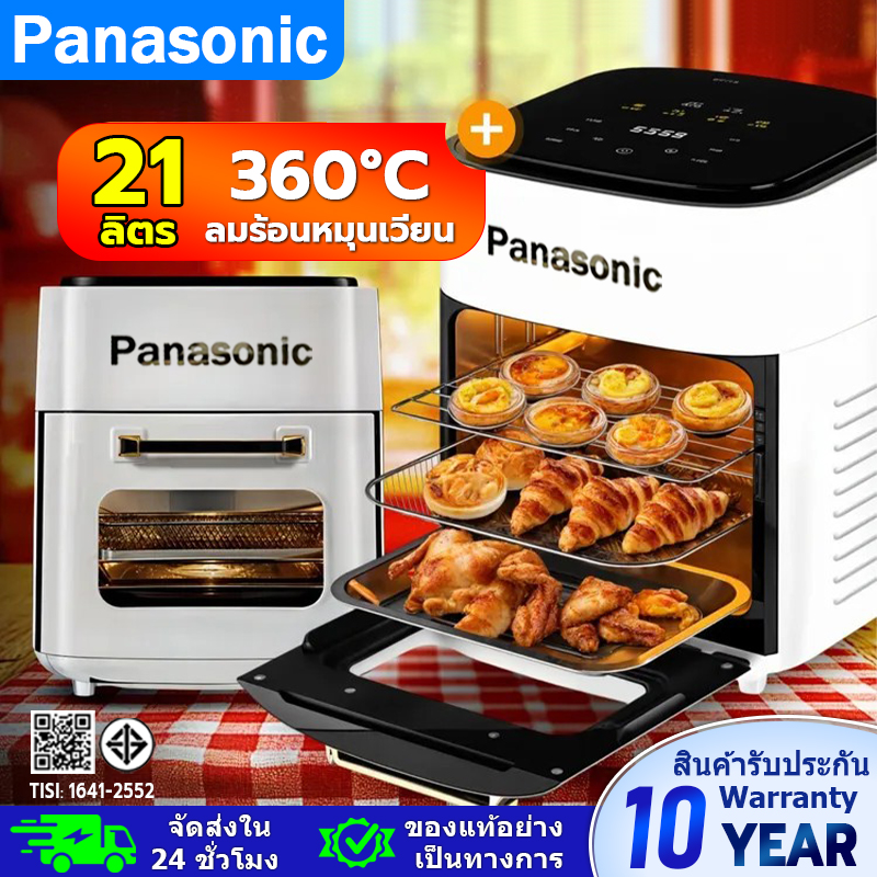 รับประกัน 10 ปี Panasonic air fryer 21L