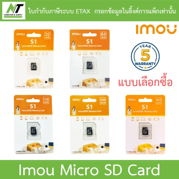 IMOU Memory Micro SD Card เมมโมรี่การ์ด 32GB / 64GB / 128GB / 256GB / 512GB - แบบเลือกซื้อ BY N.T Computer