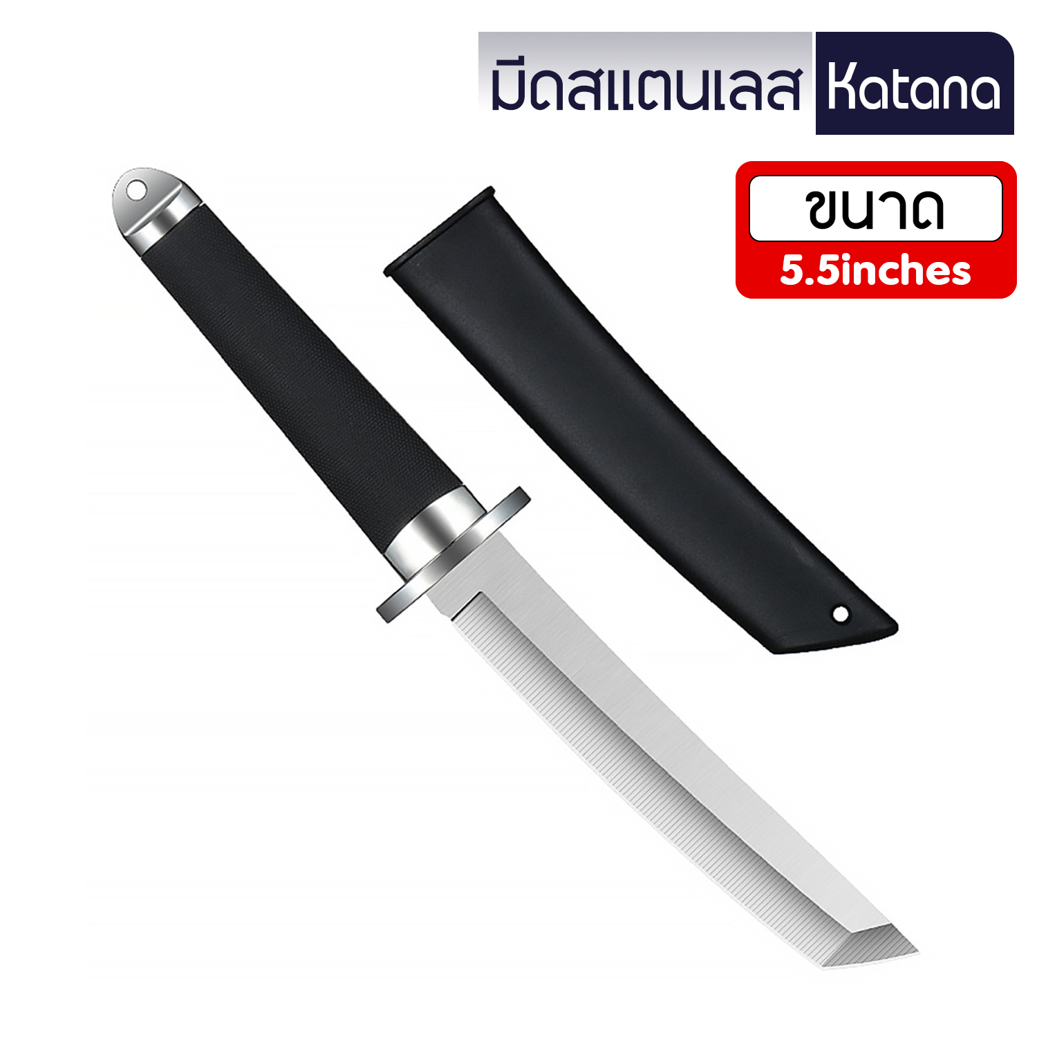 มีดทรงคาตานะ มีดสแตนเลส มีดทำครัว แถมปลอกมีด Katana Knife มีดพกพา