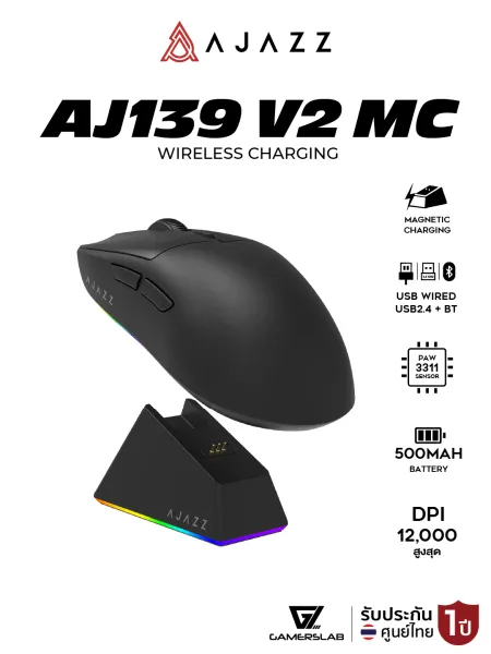 เมาส์เกมมิ่งพร้อมแท่นชาร์จ Ajazz AJ139 V2 MC Tri-Mod(Wired+2.4G+BT) Wireless Charging Mouse รับประกัน 1 ปี
