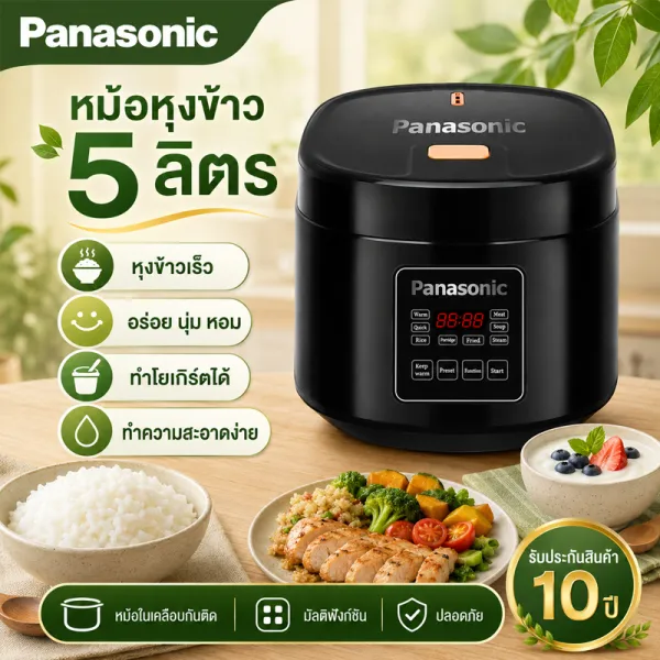 หม้อหุงข้าวไฟฟ้า 5 ลิตร หม้อหุงข้าวครอบครัว หุงข้าวสุกไว ข้าวนุ่มไม่ติดหม้อ ใช้งานง่าย ประหยัดไฟ rice cooker