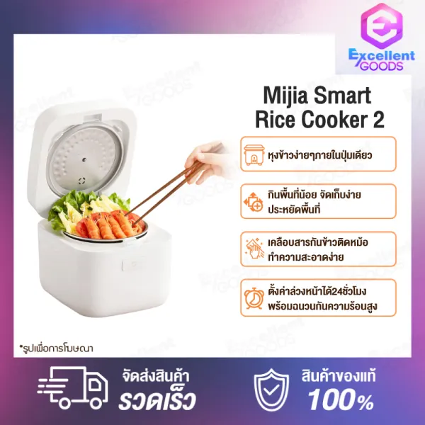 Xiaomi Mi Mijia Smart Mini Rice Cooker 2 Auto Electric Rice Cooker 1.5L หม้อหุงข้าวอัจฉริยะ หม้อหุงข้าวไฟฟ้า ขนาด1.5 ลิตร หม้อหุงข้าว หม้อหุงข้าวเล็ก หม้อหุงข้าวดิจิตอล หม้อหุงข้าวขนาดเล็ก หม้อหุงข...