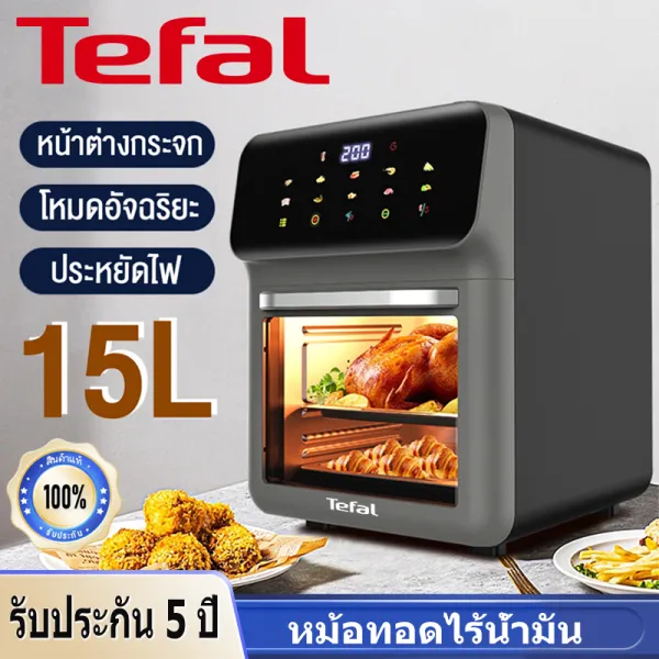 หม้อทอดไร้มัน หม้อทอดไร้น้ำมัน air fryer ความจุใหญ่​ 15L【รับประกัน 5 ปี】2600W หม้อทอดไร้มัน2025 แถมตะแกรงและถาด หน้าจอ LED และกระจกใส ตั้งเวลาได้ ความร้อนสม่ําเสมอ 360°หม้อทอดไฟฟ้า หม้อทอดไร้น้ำมัน...