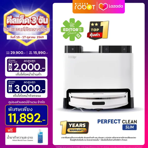 [ NEW 2024 ] Mister Robot หุ่นยนต์ดูดฝุ่น ถูพื้น มีระบบซักผ้าอัตโนมัติ รุ่น Perfect Clean Slim (เลือกจำนวนของแถมได้)