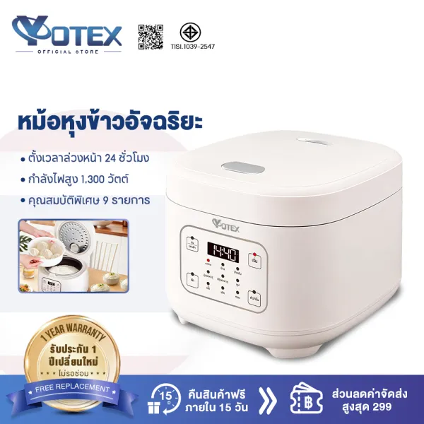 YOTEX หม้อหุงข้าว หม้อหุงข้าวอเนกประสงค์ 3L 9 ฟังชั่นเป็นหลัก ตั้งเวลา 24 ชม หม้อหุงข้าวอัจฉริยะ หม้อข้าวไฟฟ้า ไม่ติดหม้อ