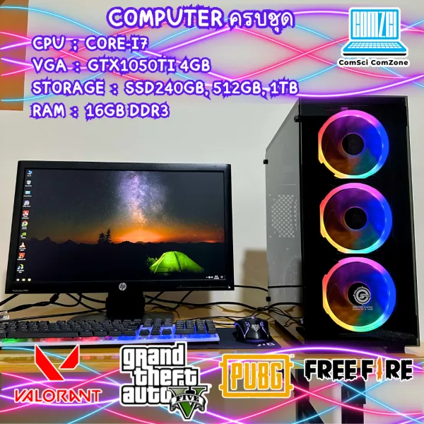 คอมพิวเตอร์ครบชุด Core-i7 / Ram 16GB / SSD240, 512, 1TB / GTX1050Ti 4GB ทำงาน,เล่นเกมPUBG, Valorant, GTA V-ComSciComZone