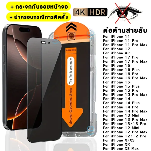 ความเป็นส่วนตัว ฟิล์มกระจกนิรภัยกันรอยหน้าจอ ฟิล์ม iPhone 14 16 13 12 11 17 Pro Max 15 15Pro Max 17 Air 13 Mini 14 Plus 7 8 ไอโฟน11 6 6S X XS XR ติดฟิล์มสะดวกรวดเร็ว