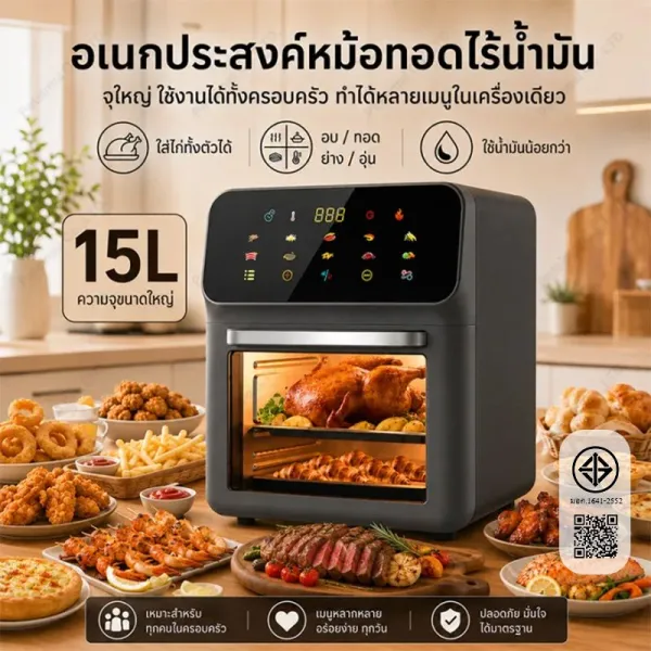 【ส่งฟรี ประกัน 3 ปี】หม้อทอดไร้มัน 15L Air Fryer (ประตูกระจกป้องกันความร้อน 2 ชั้น) หน้าจอสัมผัส LED 10 เมนูอัตโนมัติ หม้อทอดไร้น้ำมัน ความจุขนาดใหญ่ อเนกประสงค์ ใช้ในครัวเรือน เตาอบ หม้อทอดไฟฟ้า ai...