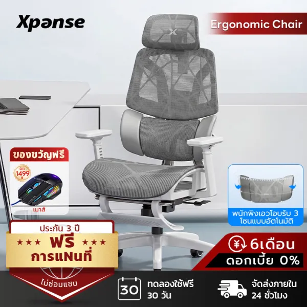 Xpanse LS999 เก้าอี้เพื่อสุขภาพ เก้าอี้คอม การปรับสปริงแบบคู่ การรองรับส่วนเอวแบบ 3 โซน ergonomic chair เก้าอี้ทํางาน ตาข่ายระบายอากาศ
