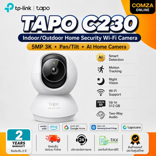 [จัดส่งฟรี] TP-Link Tapo C230 กล้องไวไฟ 3K 5MP มี AI ตรวจจับ คมชัดพิเศษ Pan/Tilt AI Home Security Wi-Fi Camera มองเห็นชัดแม้แสงน้อย