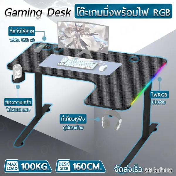 Orz - รับประกัน 1 ปี - โต๊ะปรับระดับไฟฟ้า Ergonomic โต๊ะเกมมิ่ง/ทำงาน ขนาดใหญ่ ปรับความสูงอัตโนมัติ โต๊ะคอมพิวเตอร์เพื่อสุขภาพ โต๊ะเกมส์ L แข็งแรง ทนทาน มอเตอร์คู่ - Electric Standing Desk, Dual Mo...