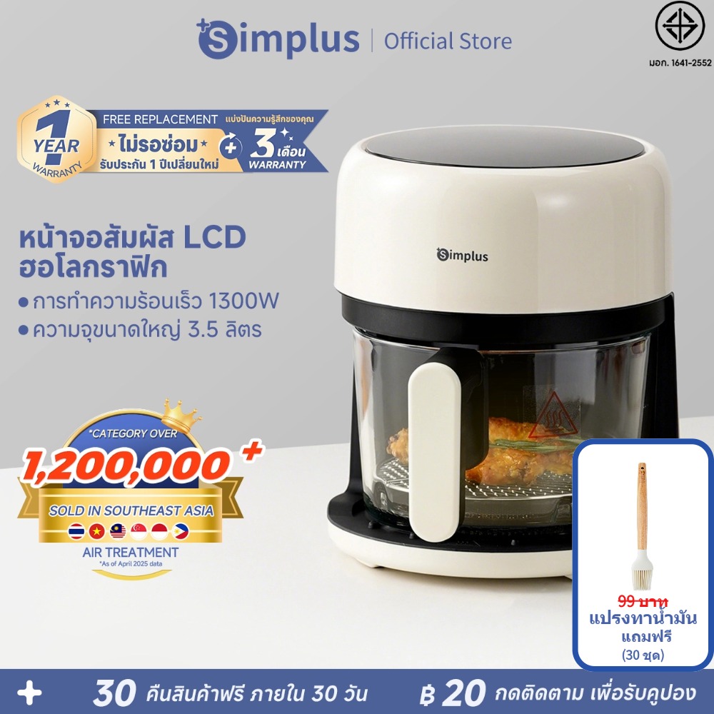SIMPLUS หม้อทอดไร้น้ำมัน รุ่นใหม่ ใช้ในครัวเรือน ความจุ 3.5L ตะกร้าทอดกระจกใสแบบพาโนรามา ระบบสัมผัส มัลติฟังก์ชั่น หม้อทอดไร้น้ำมันอัจฉริยะ 1200W Air Fryer KQZG017