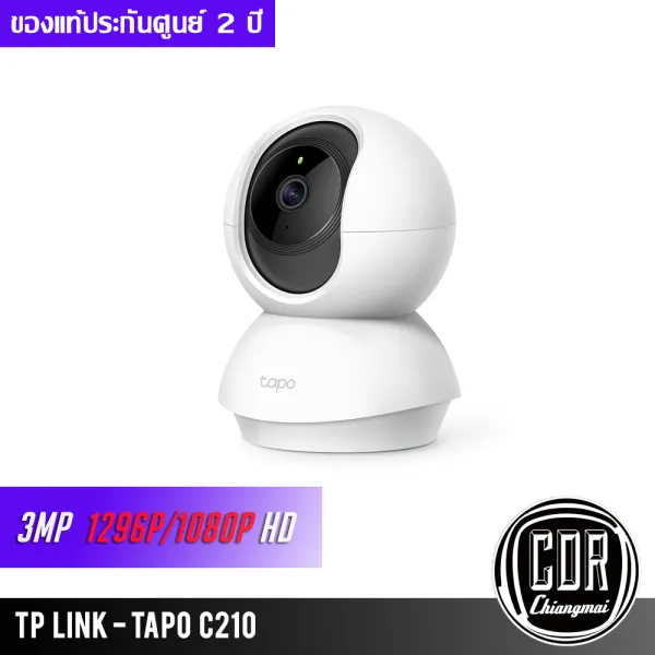 กล้องวงจรปิดไร้สาย TP-Link Tapo C210 IP Camera WiFi Camera 3 ล้านพิกเซล 2K กล้องวงจรปิด WIFI รับประกัน 2 ปี ศูนย์ไทย!!