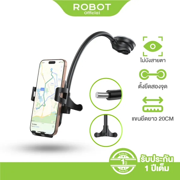 [ประกัน 1 ปี] ROBOT รุ่น RT-CH06s ที่ยึดมือถือ ในรถ Universal Car Holder ที่วางโทรศัพท์ แผ่นซิลิโคนสำหรับสมาร์ทโฟน