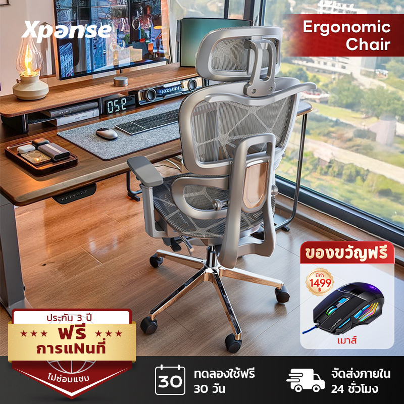Xpanse LS900 เก้าอี้เพื่อสุขภาพ Ergonomic Chair ตาข่ายผ้าไอซ์ซิลค์ ระบายอากาศได้ดี เก้าอี้สุขภาพ ปรับความสูงพนักพิงได้ เก้าอี้คอม เก้าอี้ทำงาน
