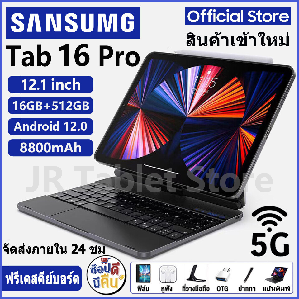 [รับประกัน 1 ปี] ใหม่ Sansumg 16 Pro 12.1 นิ้ว แท็บเล็ต Tablet RAM16G ROM512G แท็บเล็ตพีซี Android12.0 แท็บเล็ต Wifi 4G/5G หน่วยประมวลผล 12-core หน้าจอ แท็บแล็ตของแท้ Full HD 8800 mAh แท็บเล็ตถูกๆ ...
