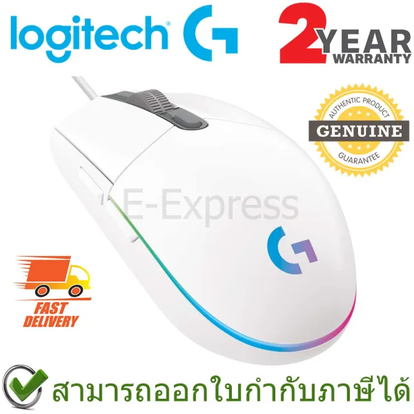 Logitech G102 LightSync Gaming Mouse สีขาว เมาส์เกมมิ่ง ของแท้ ประกันศูนย์ (White)