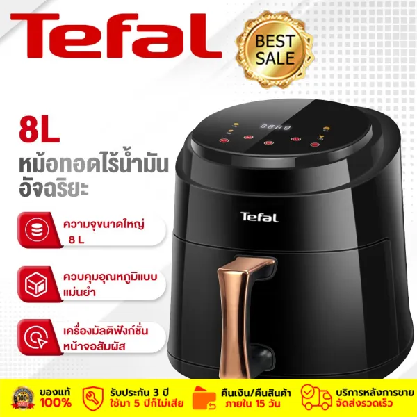 Tefal หม้อทอดไร้มัน 2300W หม้อทอดไร้น้ำมัน 8L air fryer หม้อทอดไร้มัน2024 หม้อทอดไร้มัน Air fryer หม้อทอดไร้น้ำมัน การควบคุมอุณหภูมิ หม้ออบไรน้ำมัน หม้อทอดไฟฟ้า เตาอบไร้น้ำมัน หม้ออบลมร้อน2024 หม้อทอด
