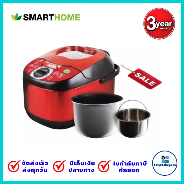 SMARTHOME สมาร์ทโฮม หม้ออุ่นทิะย์ หม้อหุงข้าวลดน้ำตาลLow Sugar Rice Cooker 1.8 ลิตร รับประกัน3ปี