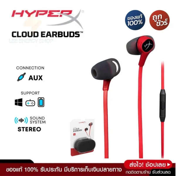 ประกันศูนย์ 2ปี หูฟัง HyperX Cloud Earbuds หูฟัง ของแท้ หูฟังแบบมีสาย หูฟัง เบสหนัก พร้อมไมโครโฟน หูงฟัง หูงฟังของแท้ หูฟังอินเอียร์ หูฟังสาย ดี