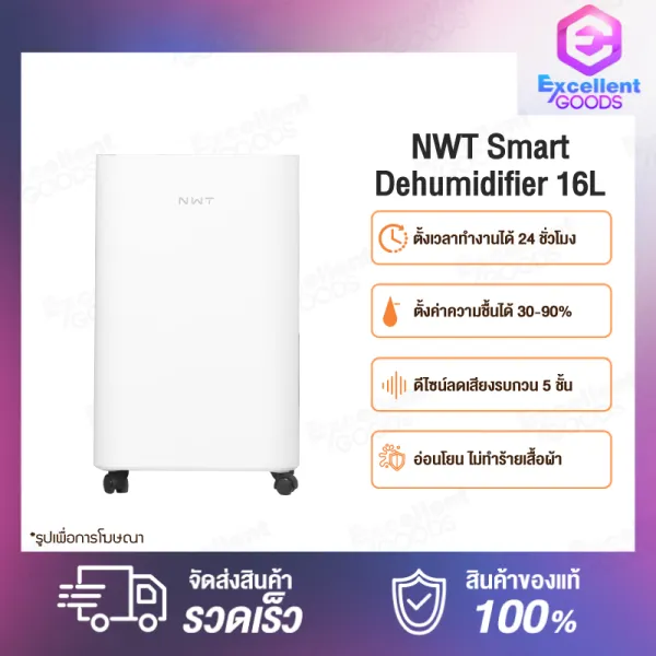 NEW WIDETECH Smart Dehumidifier 16L Electric Air Dehumidifier For Home Multifunction Dryer Heat Dehydrator Moisture Absorber เครื่องลดความชื้นอัจฉริยะ