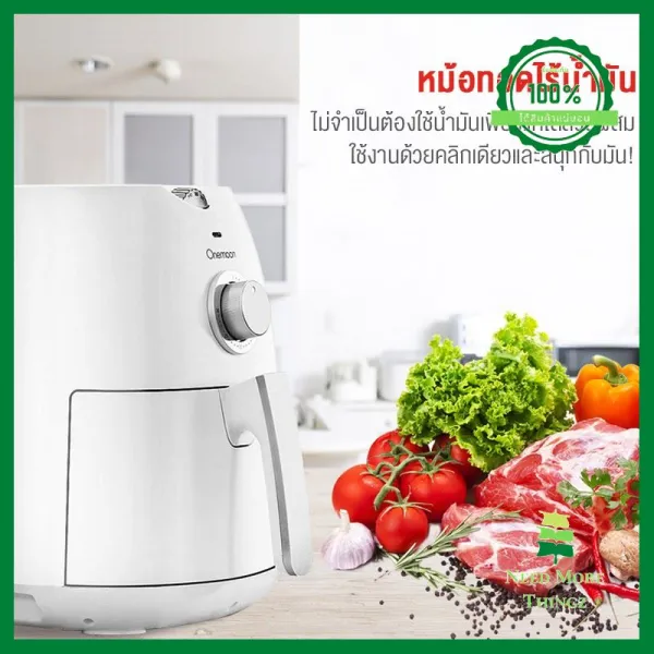 Xiaomi youpin Onemoon Air Fryer หม้อทอดไฟฟ้าเพื่อสุขภาพ หม้อทอดไร้น้ำมัน Smarthome Intelligent ลดราคา NMT