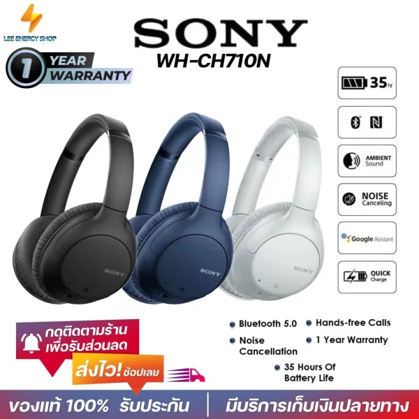 ประกันศูนย์1ปี Sony WH-CH710N หูฟังบลูทูธ หูฟังแบบครอบหู หูฟังบลูทูธไร้สาย หูฟังเบสหนักๆ หูพังบลูทูธแท้ หูฟัง bluetooth หูพังบลูทูธ หูพังไร้สาย ด