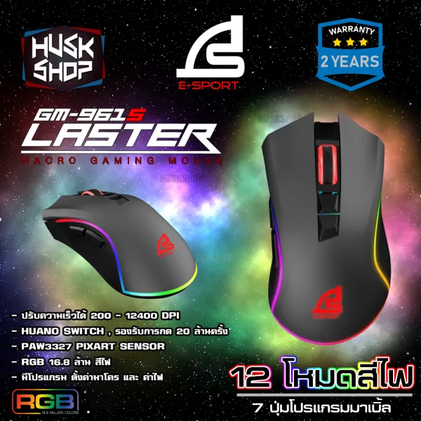 เมาส์เกมมิ่ง RGB SIGNO GM-961s เมาส์มาโคร Macro Gaming mouse E-Sport ประกันศูนย์ 2 ปี