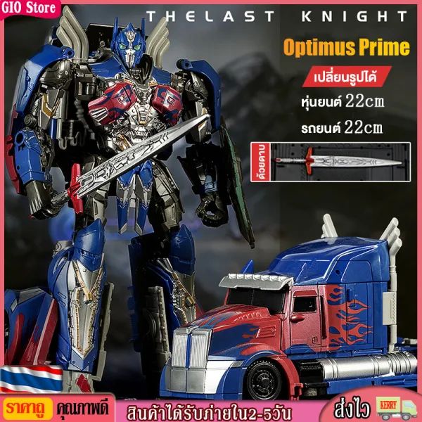 [GIO Store] หุ่นยนต์แปลงร่าง ทรานฟอร์เมอร์ 22ซม. ของเล่นหุ่นยนต์ Morphing Optimus Prime ของเล่นโมเดล ของเล่นหม้อแปลง