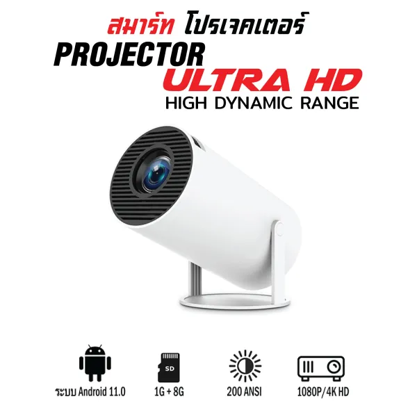 สมาร์ทโปรเจคเตอร์ ขนาดมินิ4K แอนดรอยด์ Bluetooth WIFI 1080P 1280*720P สำหรับโฮมเธียเตอร์ทีวี โปรเจคเตอร์ลำแสงแบบพกพา