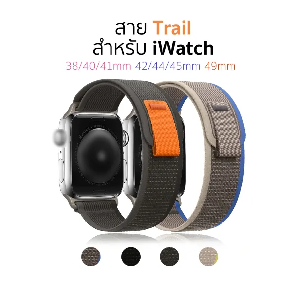 สายสําหรับแอปเปิ้ลวอช TRAIL loop สำหรับ i Watch Ultra 1/2/3/4/5/6/7/8/9/10