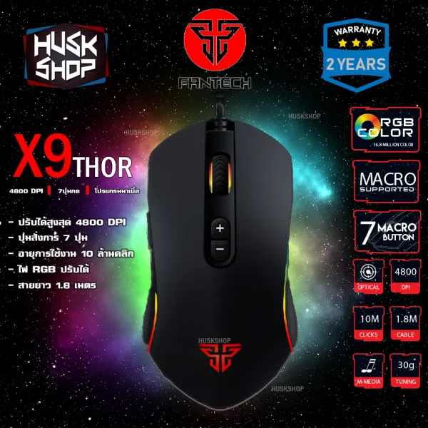 เมาส์เกมมิ่ง RGB FANTECH X9 Thor Gaming Macro Mouse เมาส์มาโคร ประกันศูนย์ 2ปี