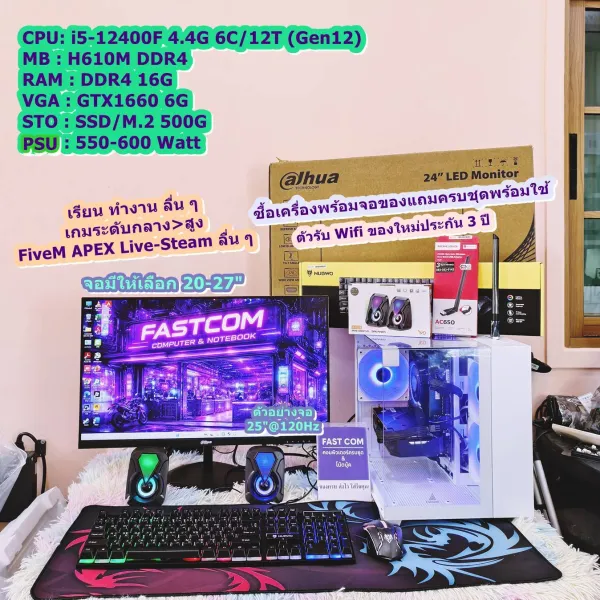 คอมพิวเตอร์ คอมประกอบ เล่นเกม ทำงาน เรียน i5-12400F 4.4G 6C/12T|DDR4 16G|GTX1660 6G|M2 500G|LED20-27 USED