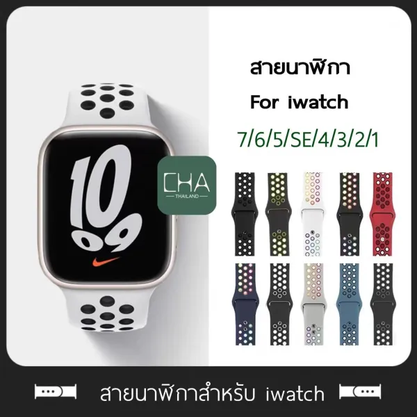 สายนาฬิกาข้อมือ สาย สำหรับ iWatch watch11 10 9 8 7 6 SE ซีรีส์ 5 4 3 2 1 38/40/46/49 มม.42/44/45 มม. สายยาง