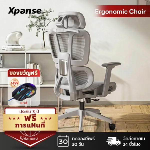 Xpanse LS996 เก้าอี้สุขภาพ ergonomic chair พนักพิงศีรษะปรับได้ 4มิติ ที่รองหลังยืดหยุ่น office chair ผ้าตาข่ายระบาย เก้าอี้คอม