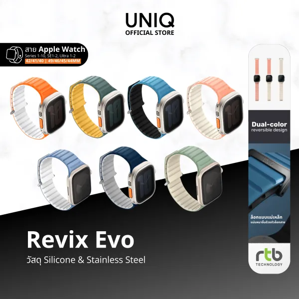 UNIQ สายนาฬิกา APPLE WATCH (42/41/40 MM - 49/46/45/44MM) รุ่น REVIX EVO